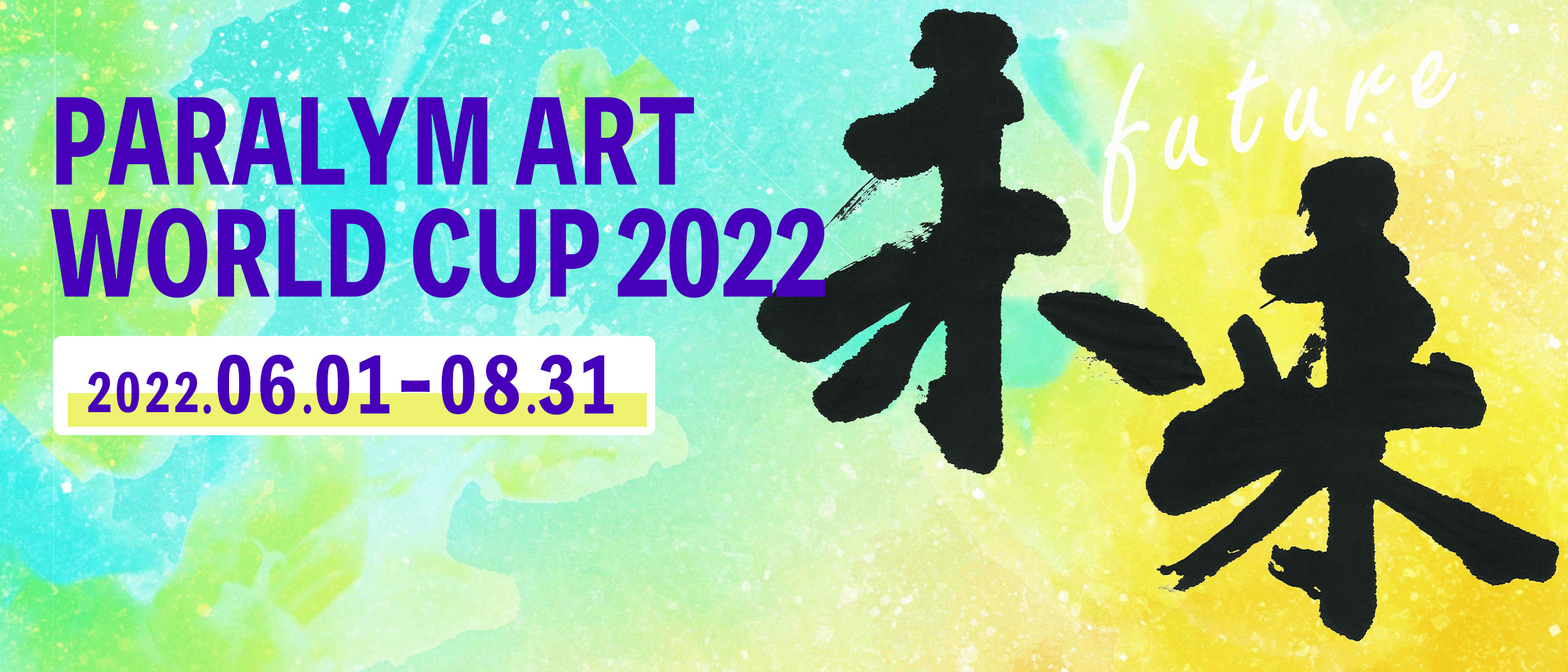 PARALYM ART WORLD CUP 2022