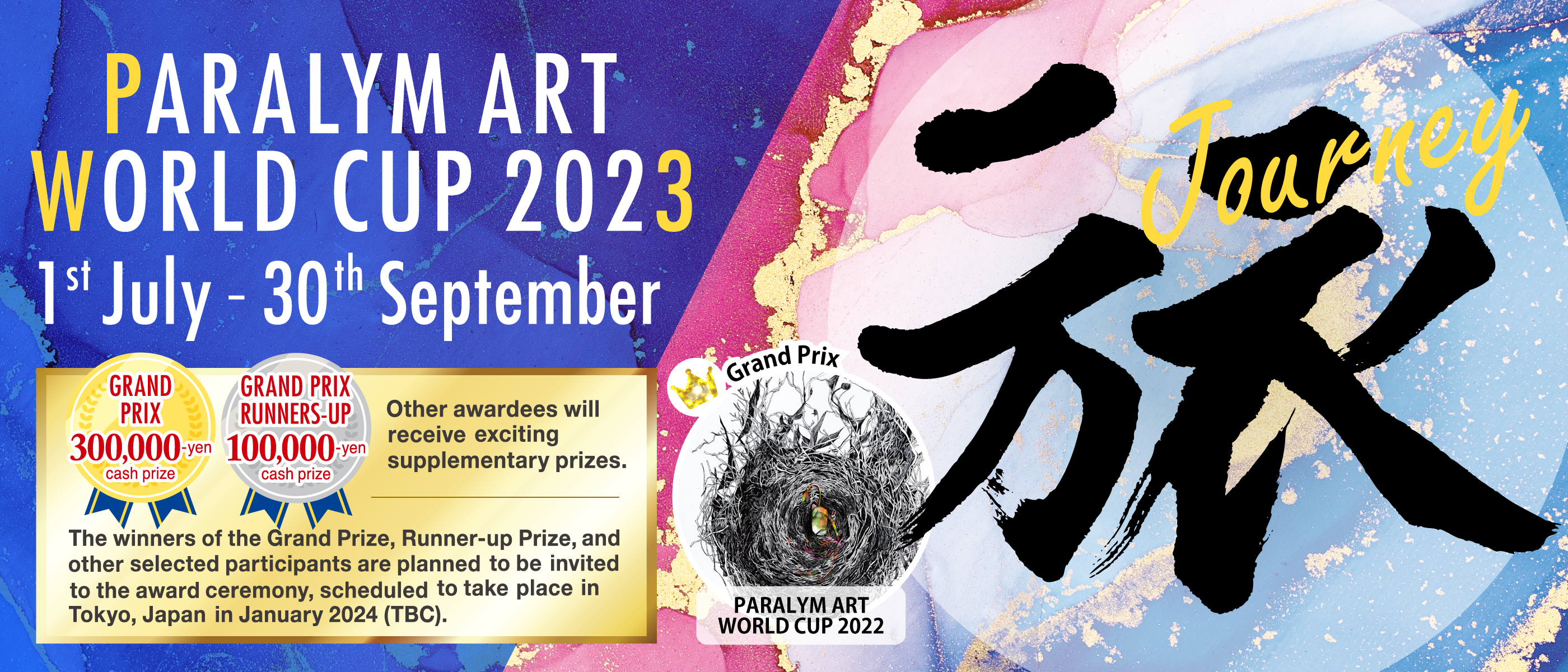 PARALYM ART WORLD CUP 2023